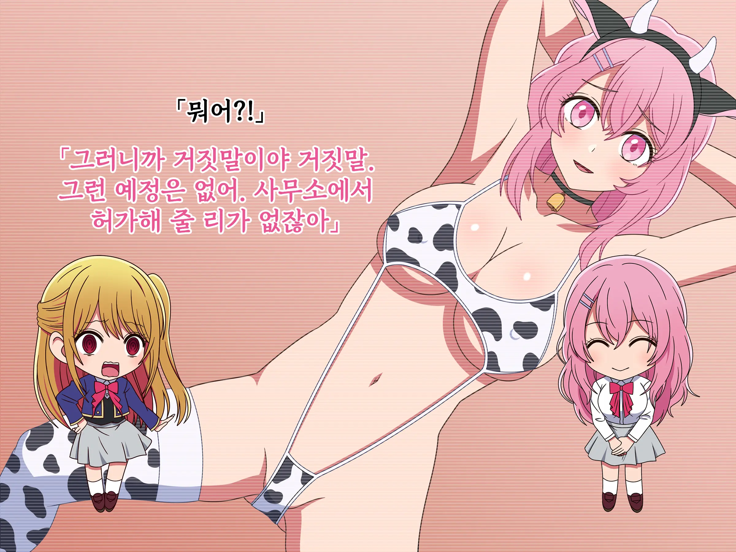 Geneki G-Cup Gravia Idol Ga, Sotsugyou Kou Sonomama AV Debut! | 현역 G컵 그라비아 아이돌이 졸업 후 그대로 AV 데뷔!